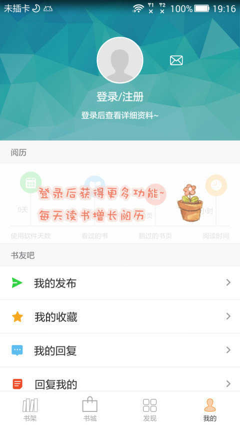 anyview阅读正版