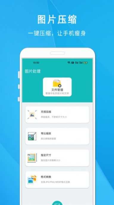 照片尺寸压缩大师原版