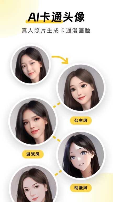 元气AI相机图5