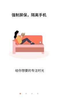 不做手机控最新版(3)