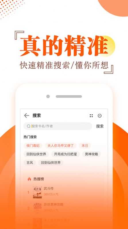 布袋鼠小说无广告版