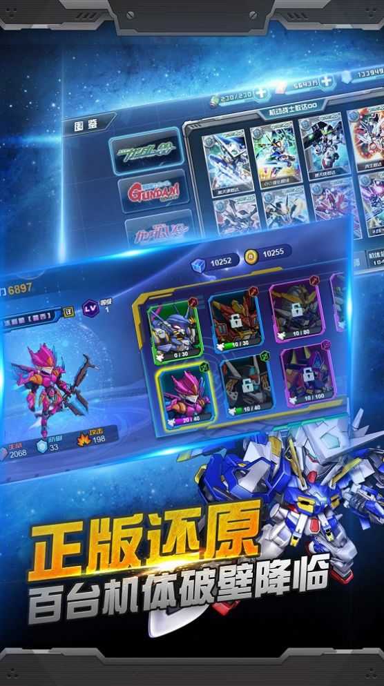 无敌钢铁机甲手游直装版