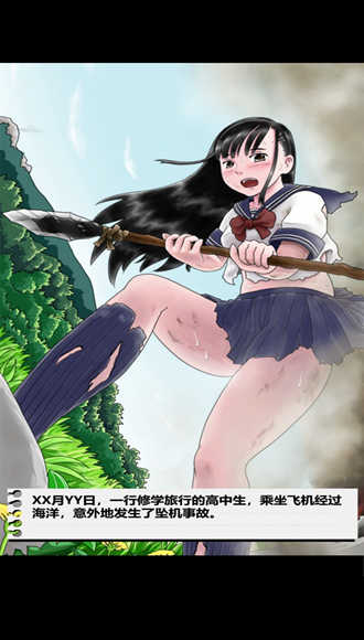 JK少女荒岛冒险2中文汉化版图4
