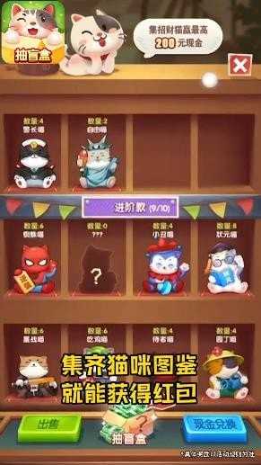 百万喵喵手机最新版
