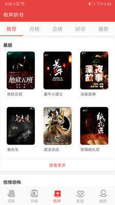 阅听小说书城正版
