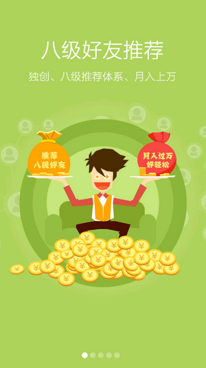 集思网兼职安卓版