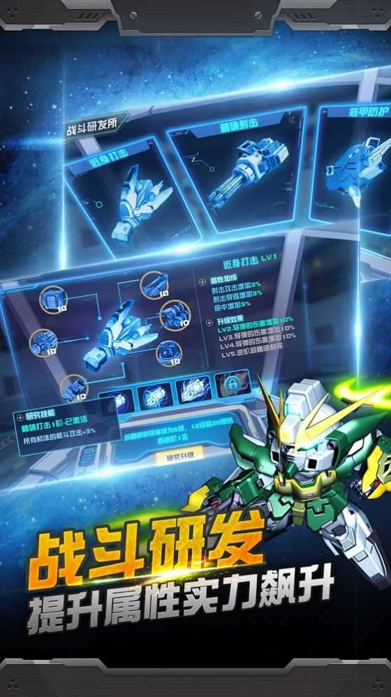 无敌钢铁机甲手游直装版