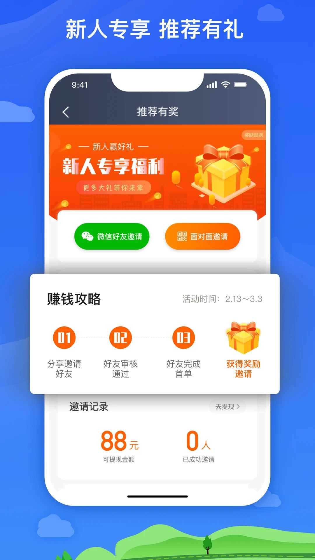 麦巴司机安卓官方版