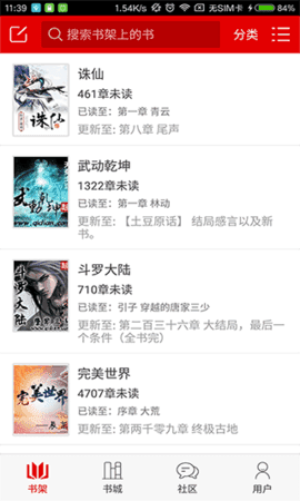 快听小说2026免费原版