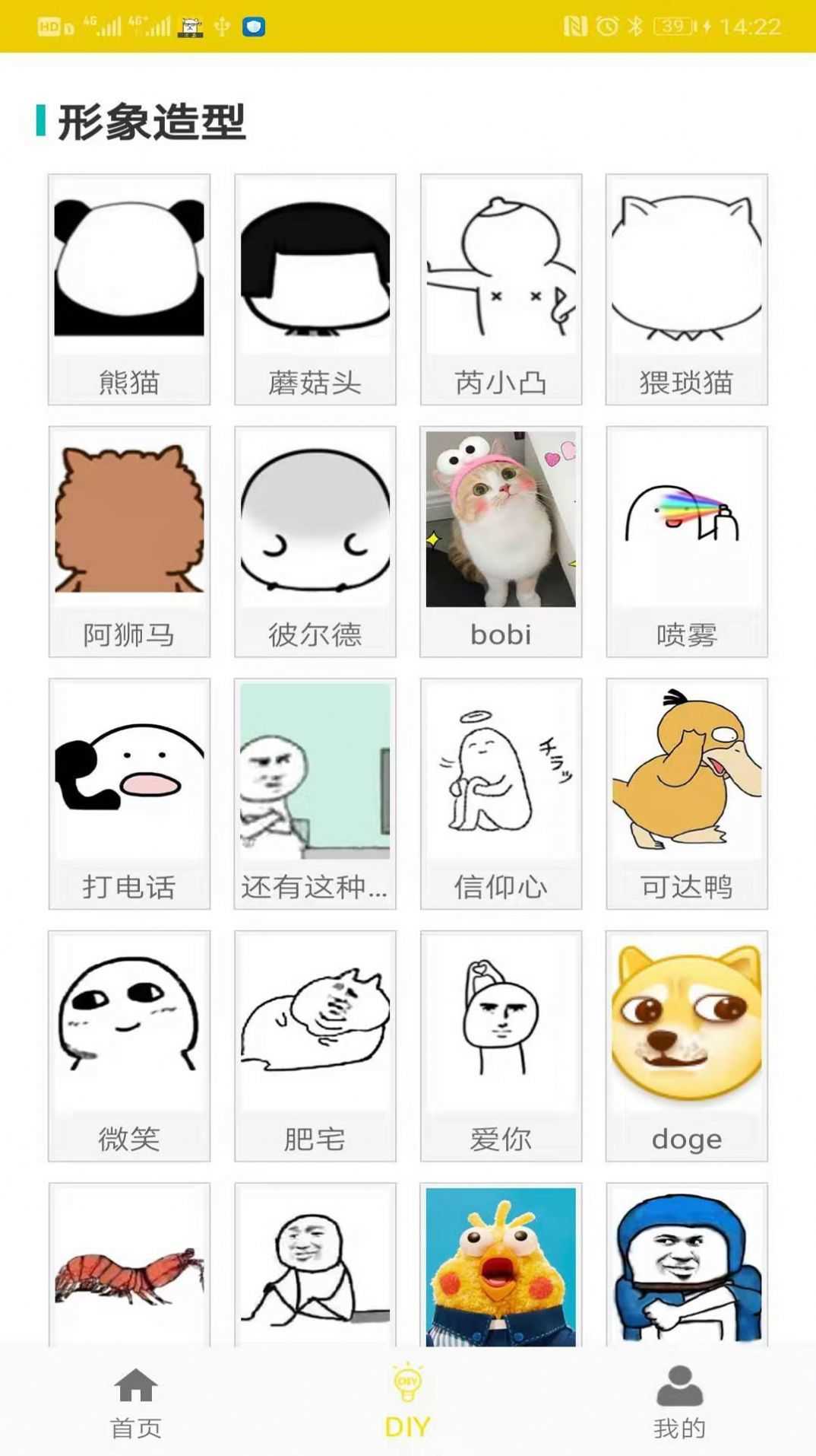 未祎斗图图1