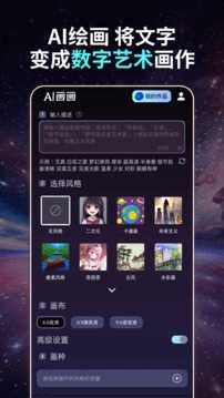 Ai绘图绘画板无广告版