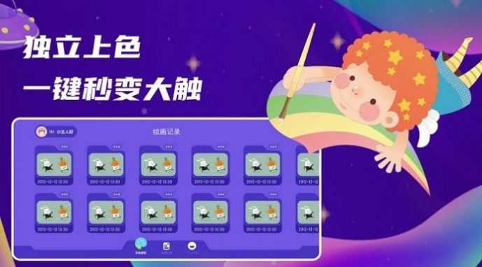 甜点消消画板手机免费版