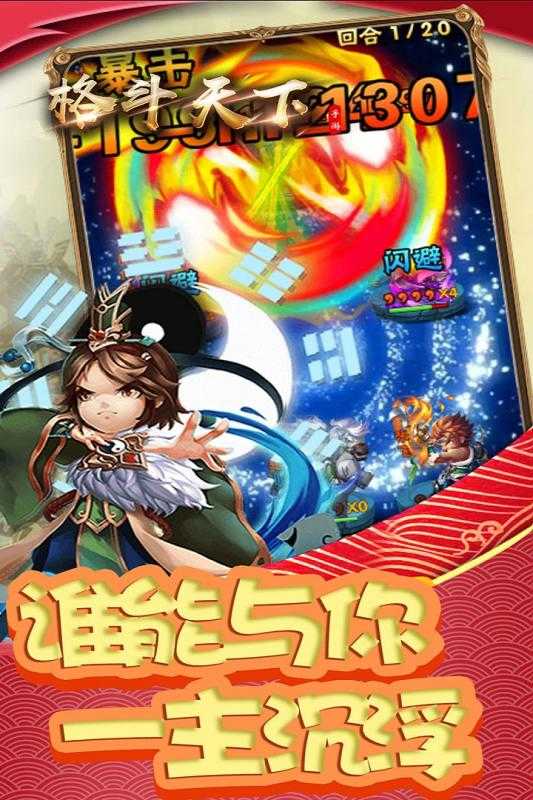 格斗天下通用版图2