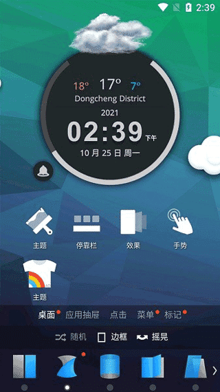 TSF桌面3D直装版图2