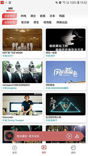 云听音乐版本图1