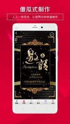 请柬邀请函最新版