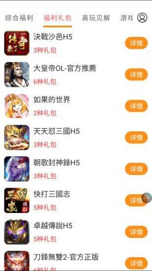 咕咕快游安卓版