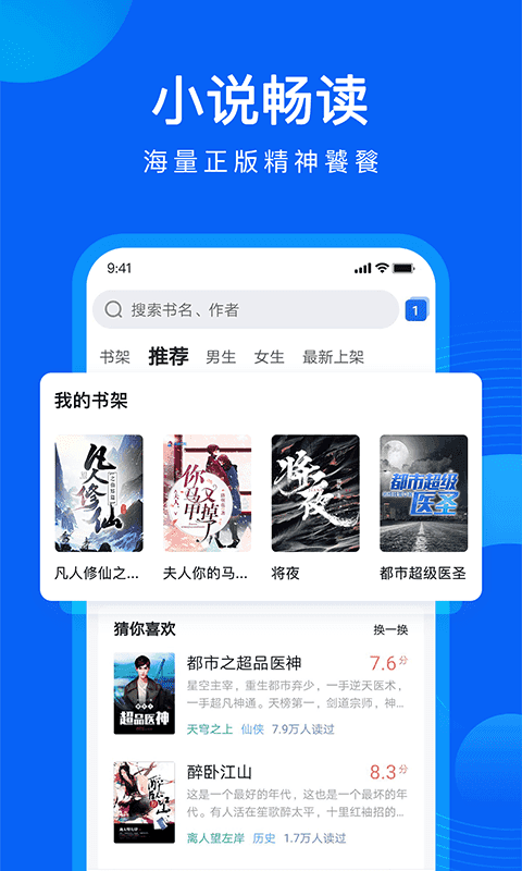 QQ浏览器2026官方最新版图2