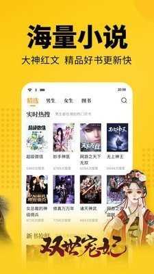 七猫阅读小说手机免费版