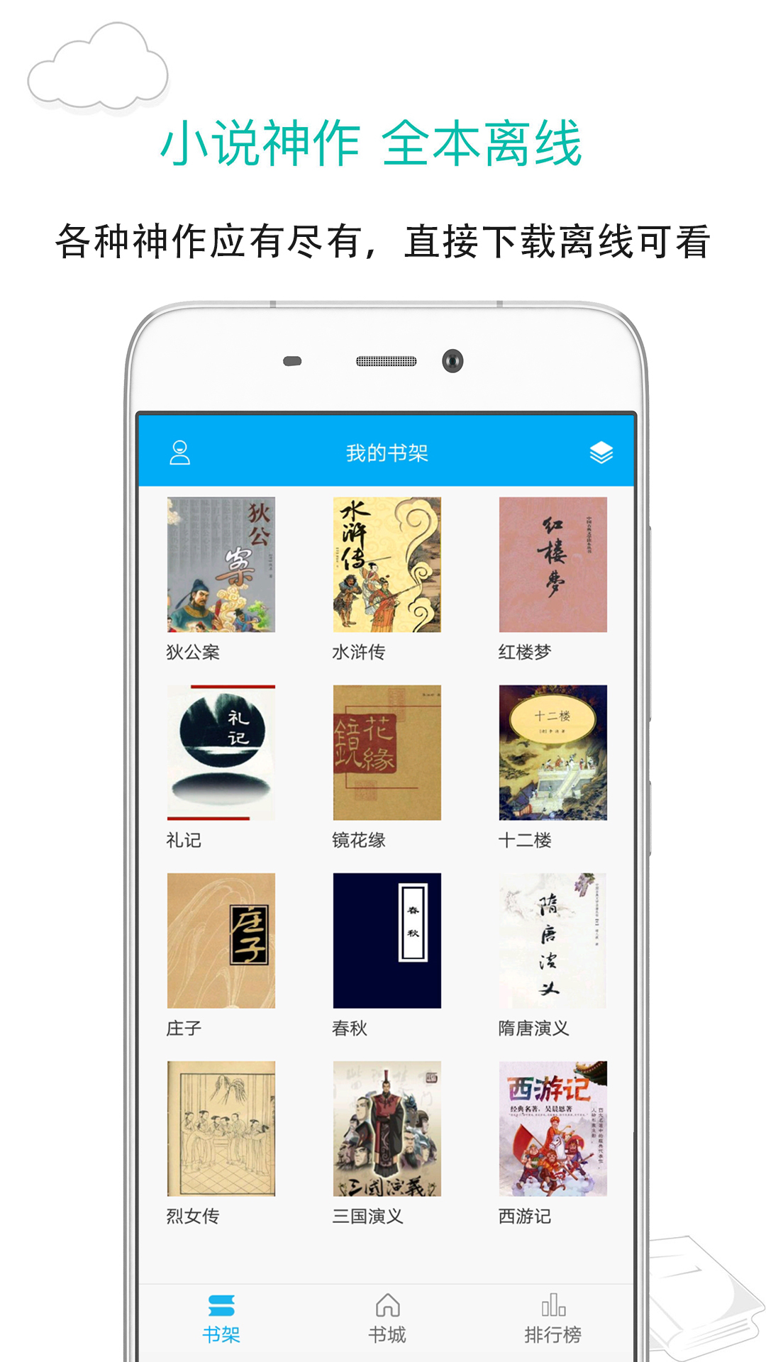 笔趣书阁小说阅读器手机免费版