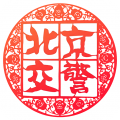 北京交警无广告版