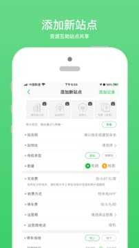 充电桩通用版