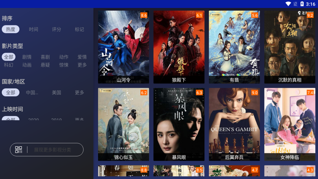 象塔影院去升级版