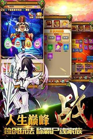 死神2游戏官方最新版图3