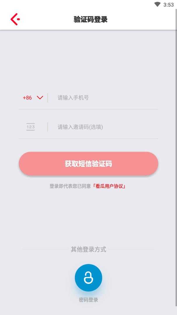 看瓜短视频图3