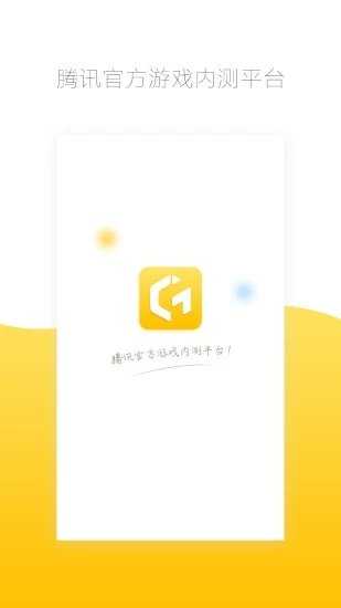先游平台安卓免费版