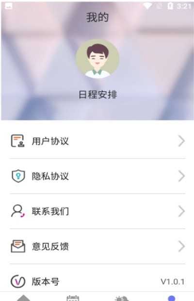 萍阳日历(1)