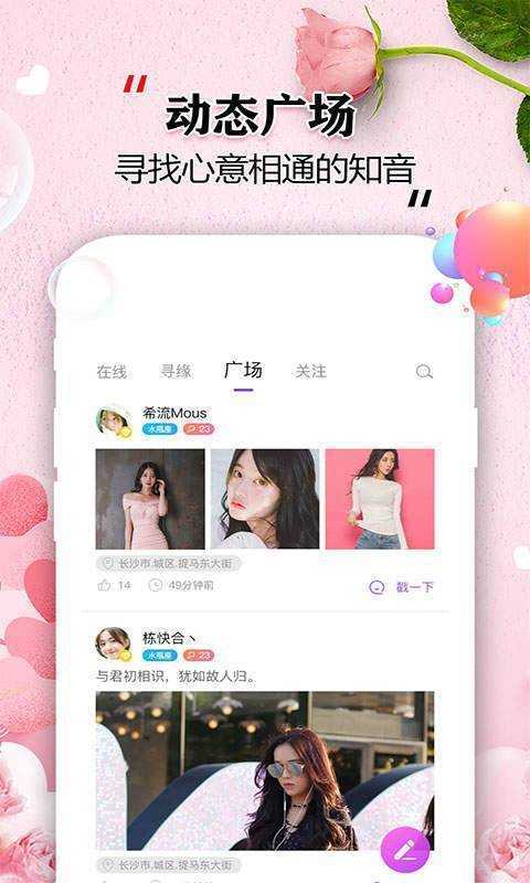 知音赚钱安卓直装版