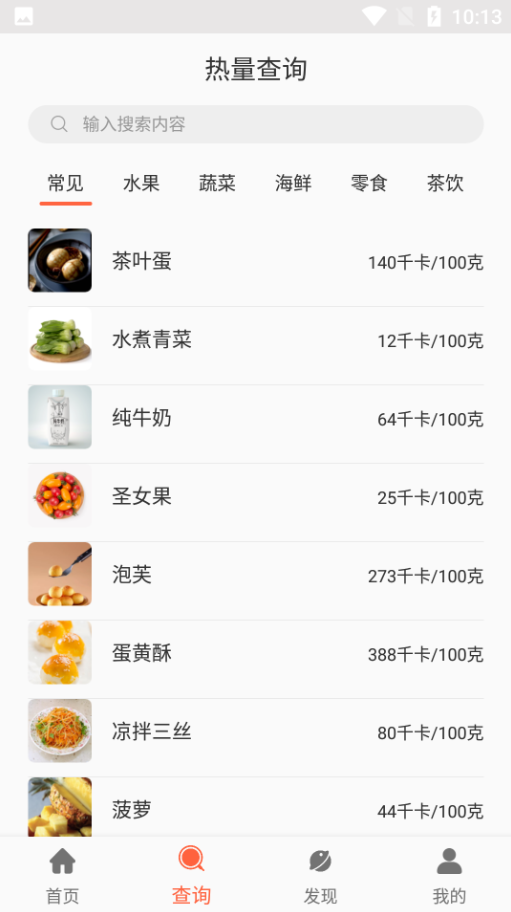 阳光健康饮食正版