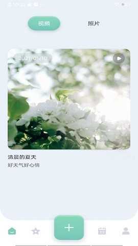番茄日记官方正版