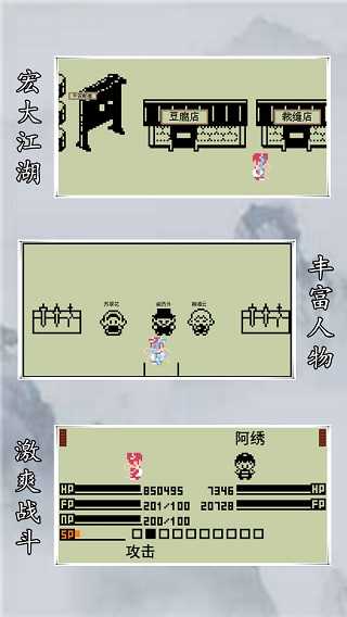 英雄坛说X之宗门风云官方最新版2