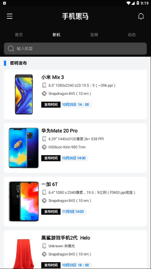 黑马无广告版