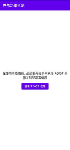 充电功率检测手机免费版