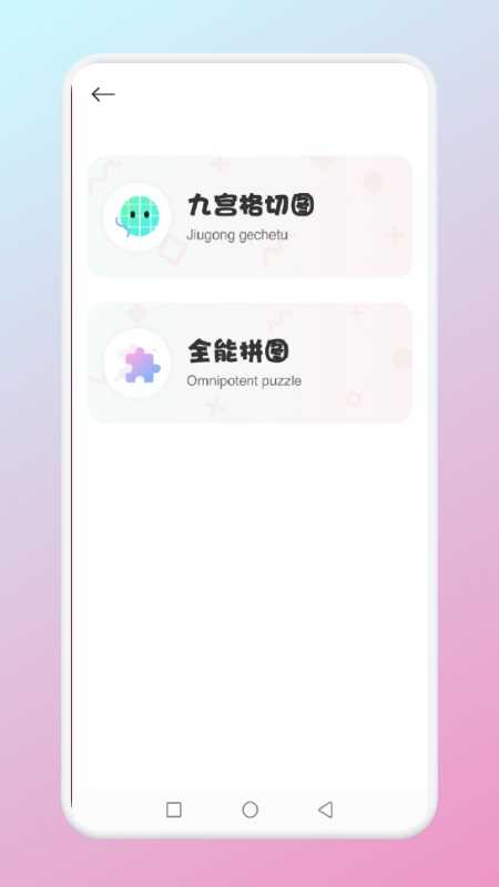 九宫格发型测试手机版