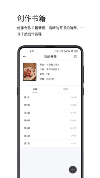 简写作手机正版