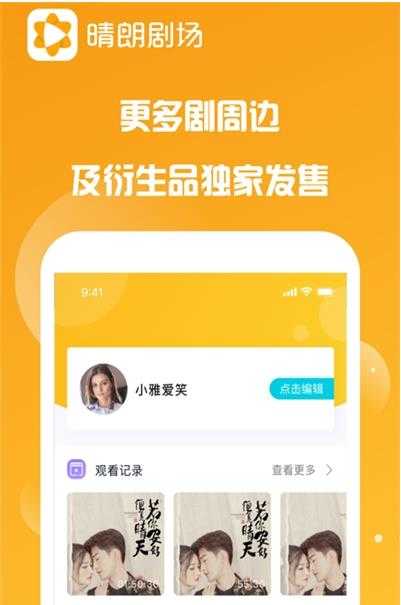 晴朗剧场图1