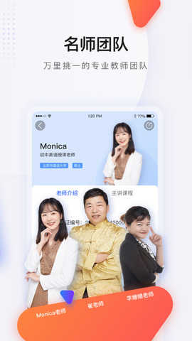 蓝叮课堂正版图2