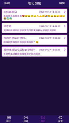 私密相册加密最新免费版