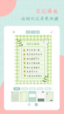 罐头日记安卓免费版