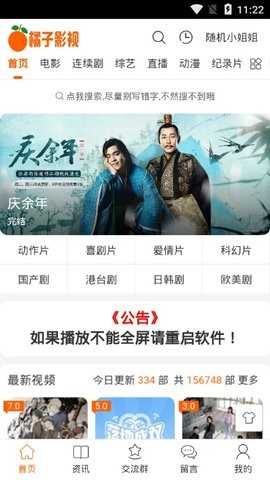 橘子影视图2