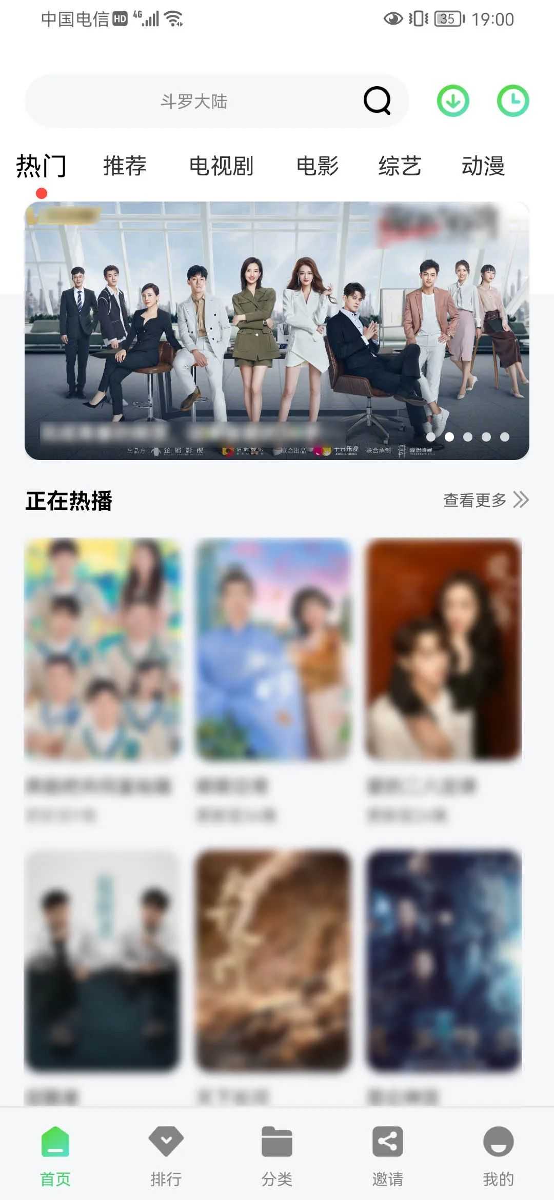 竹叶视频清爽版图4