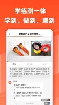 汽车大师图1