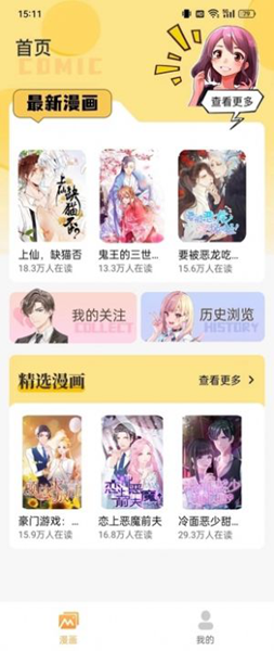 爆火漫画大全安卓免费版