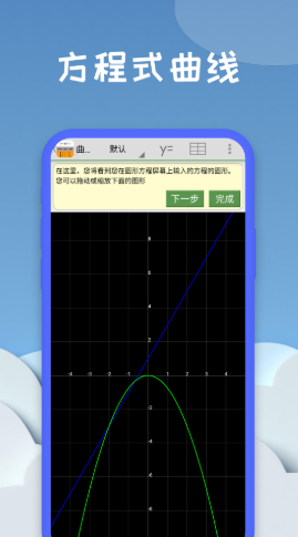 图函计算器(3)
