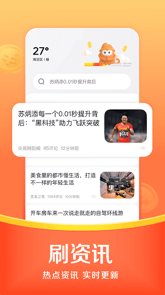 悟空浏览器极速版(Toutiao)(4)