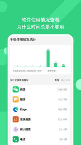 锁机番茄钟手机最新版
